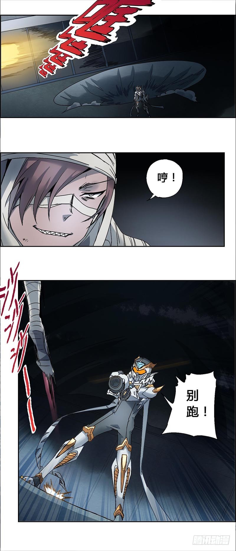 末日代码14.0黑暗中的角逐（上-第42话