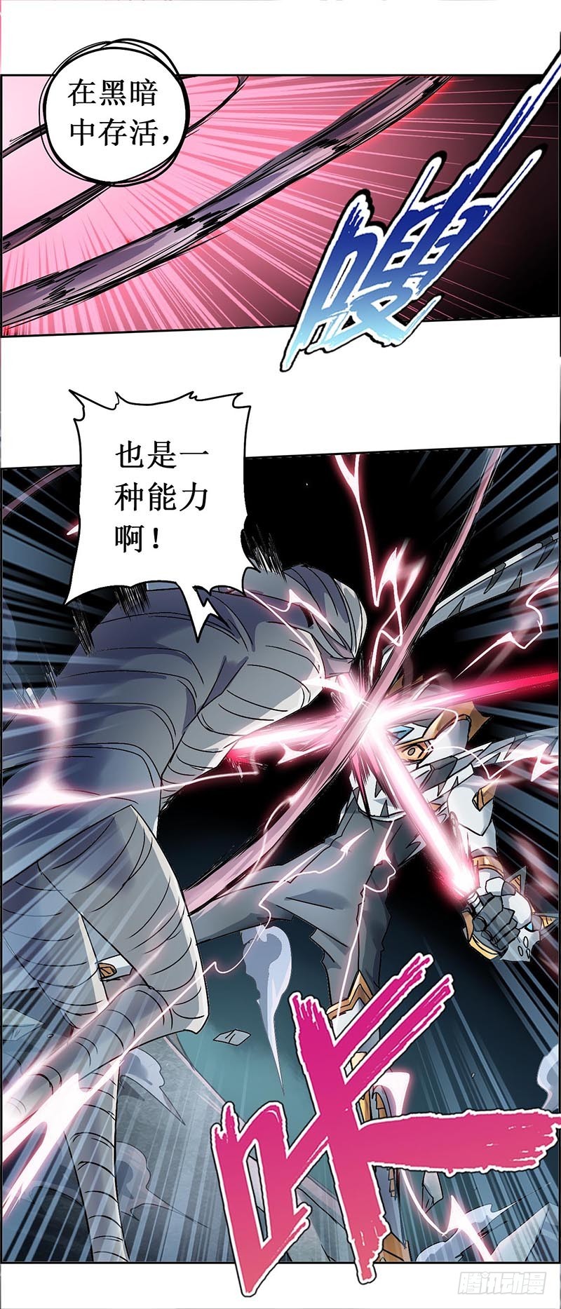 末日代码14.0黑暗中的角逐（上-第42话