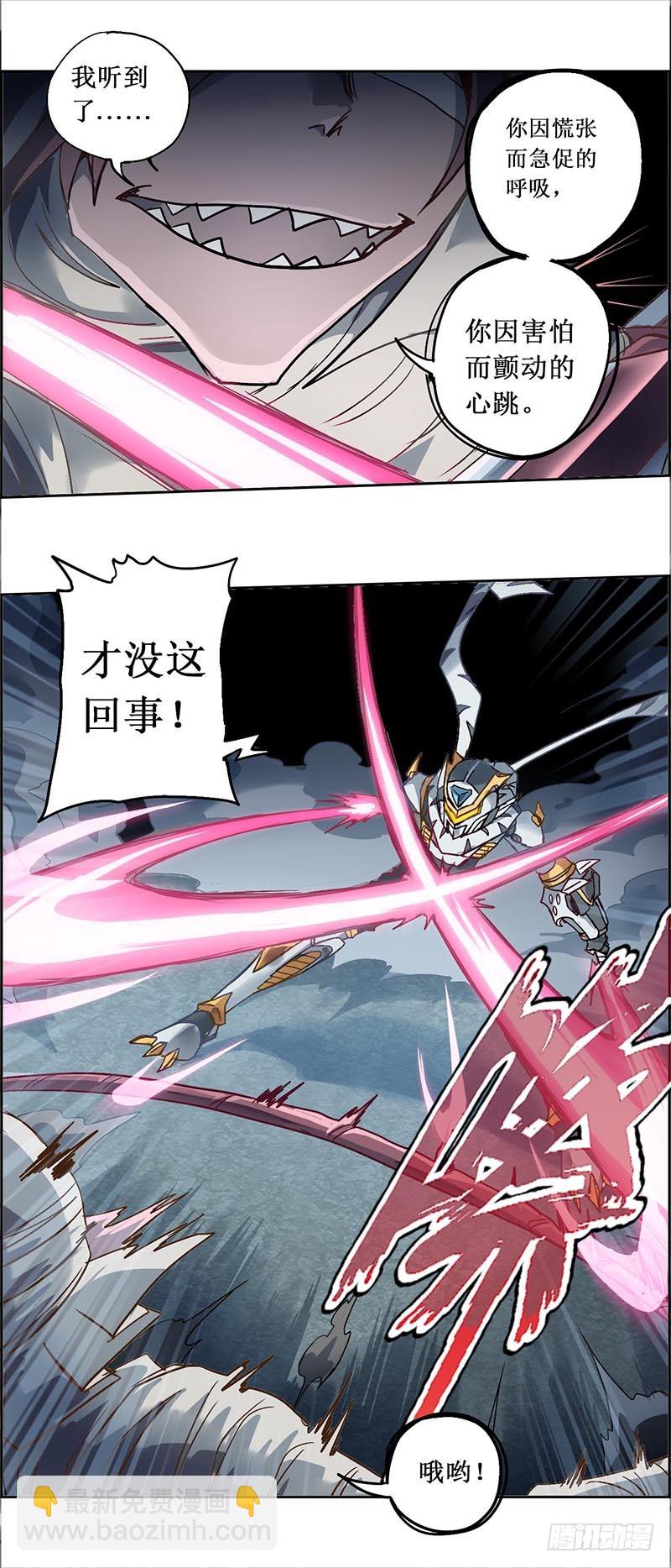 末日代码14.0黑暗中的角逐（上-第42话