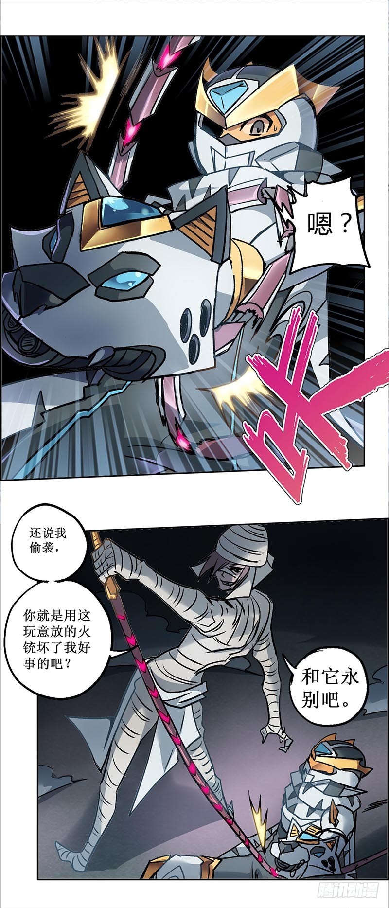 末日代码14.0黑暗中的角逐（上-第42话