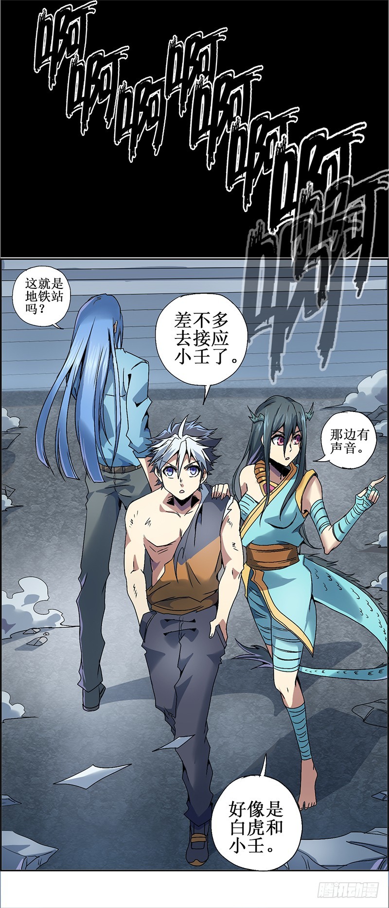 末日代码15.0 七煞神（上）-第44话