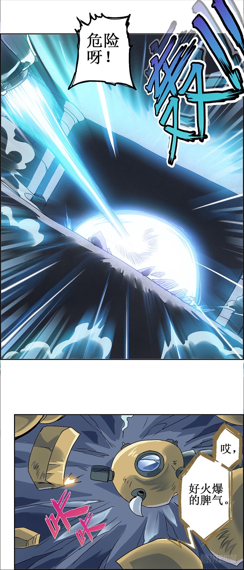 末日代码15.0 七煞神（上）-第44话