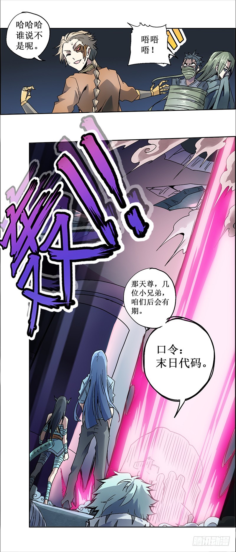 末日代码16.0 演出（上）-第46话