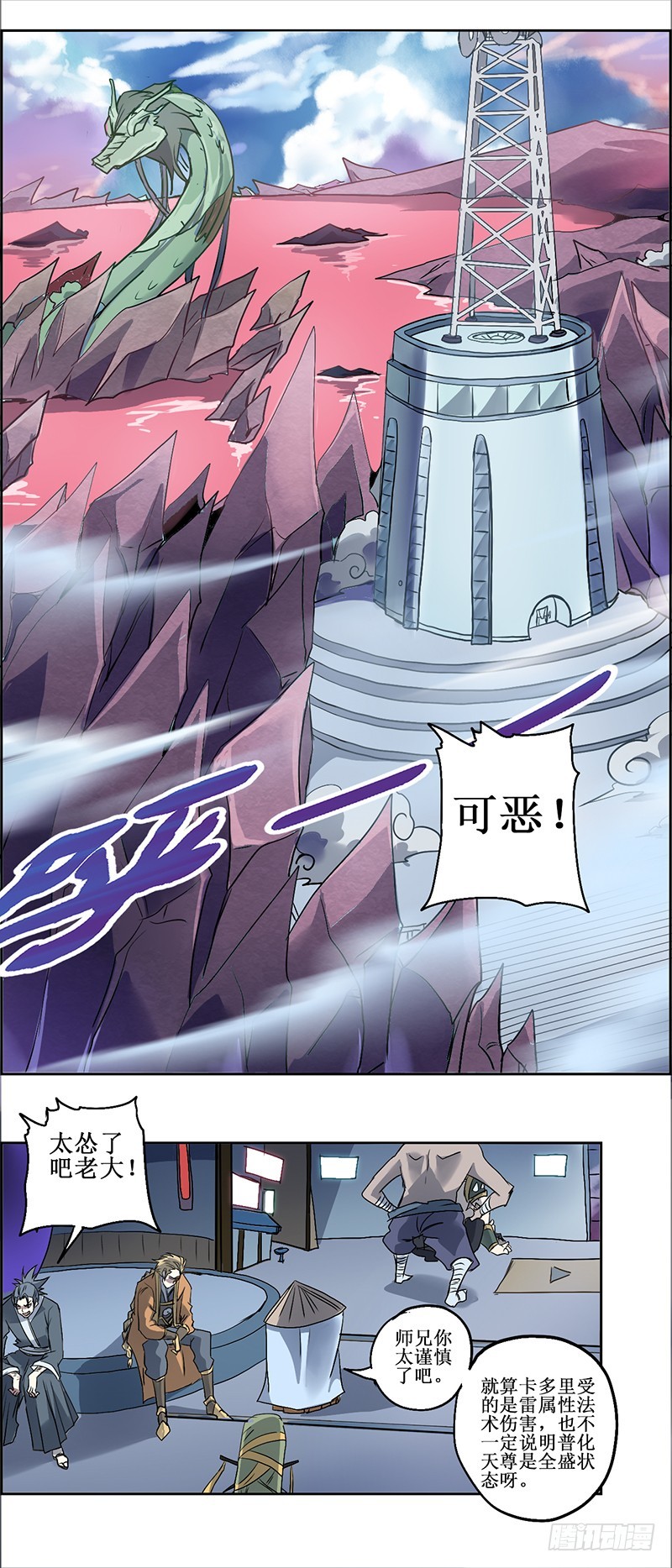 末日代码16.0 演出（上）-第46话