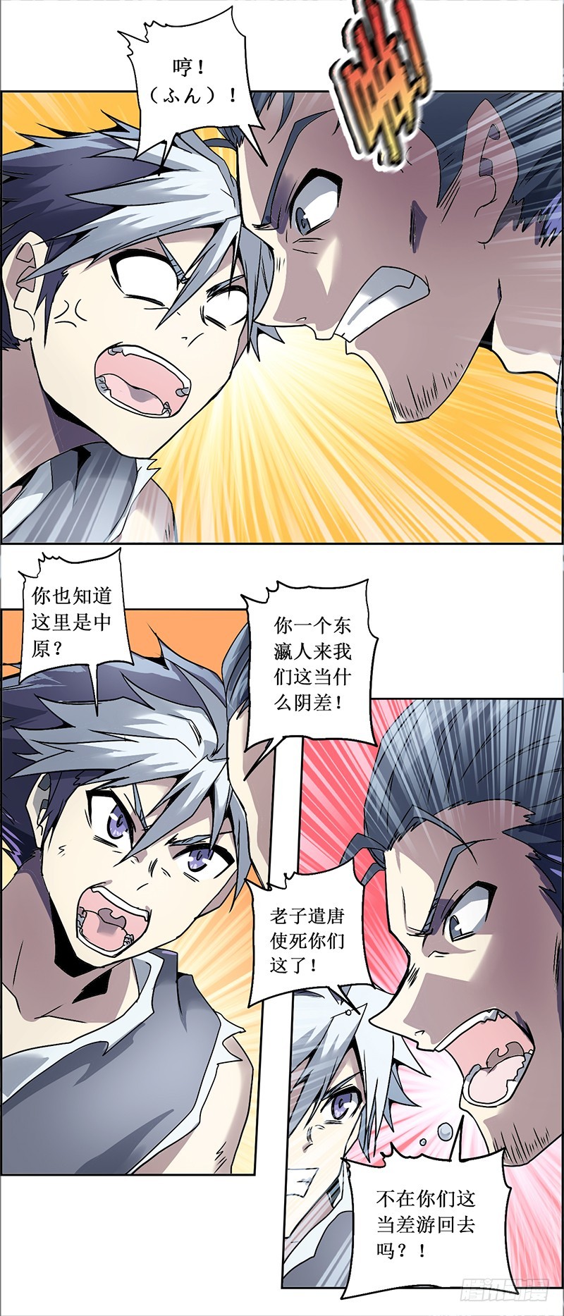 末日代码16.0 演出（上）-第46话