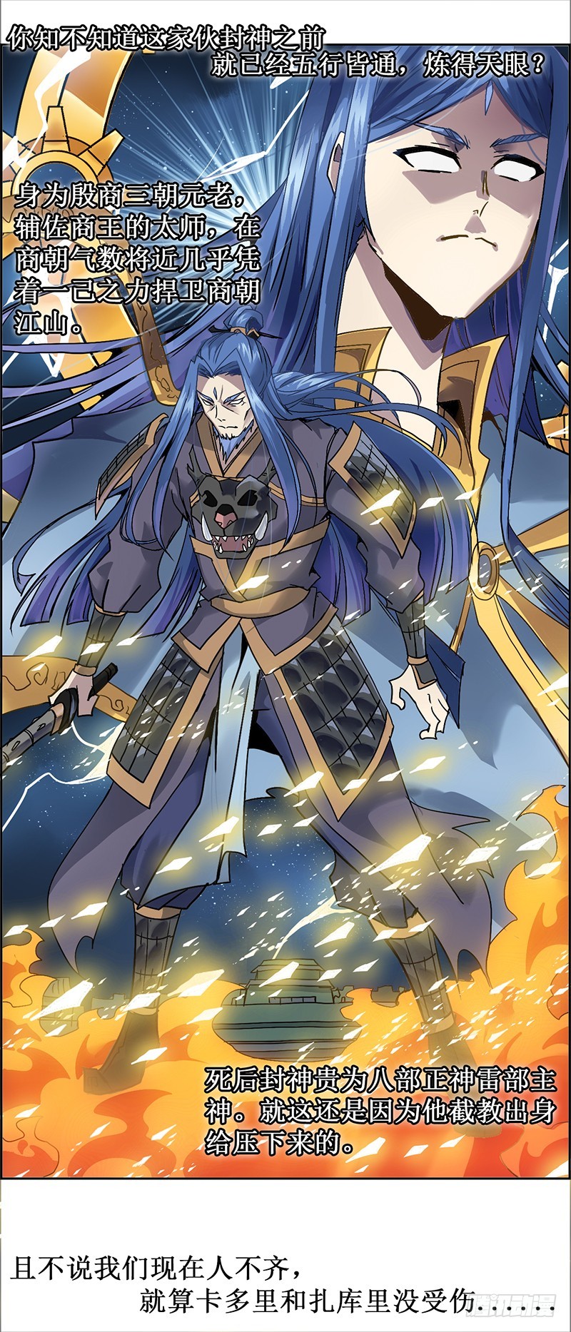 末日代码16.0 演出（上）-第46话