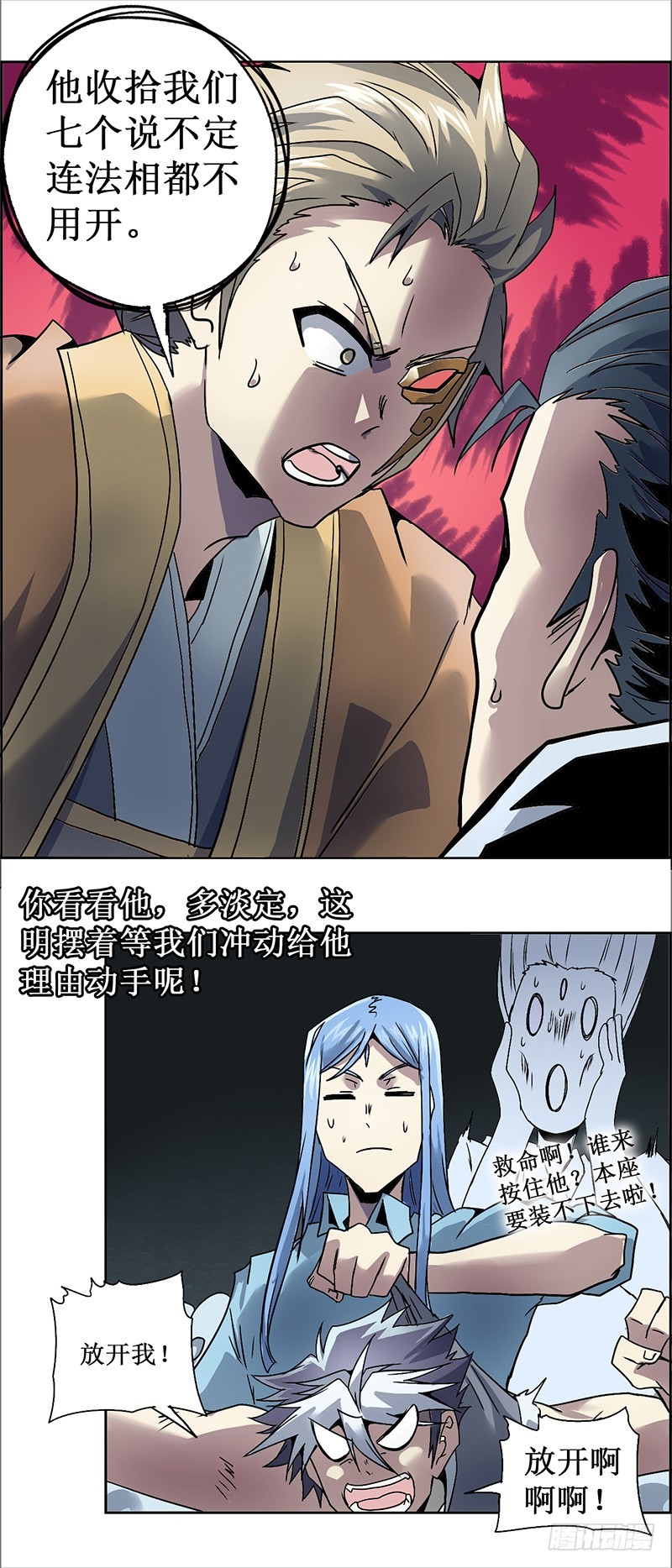 末日代码16.0 演出（上）-第46话