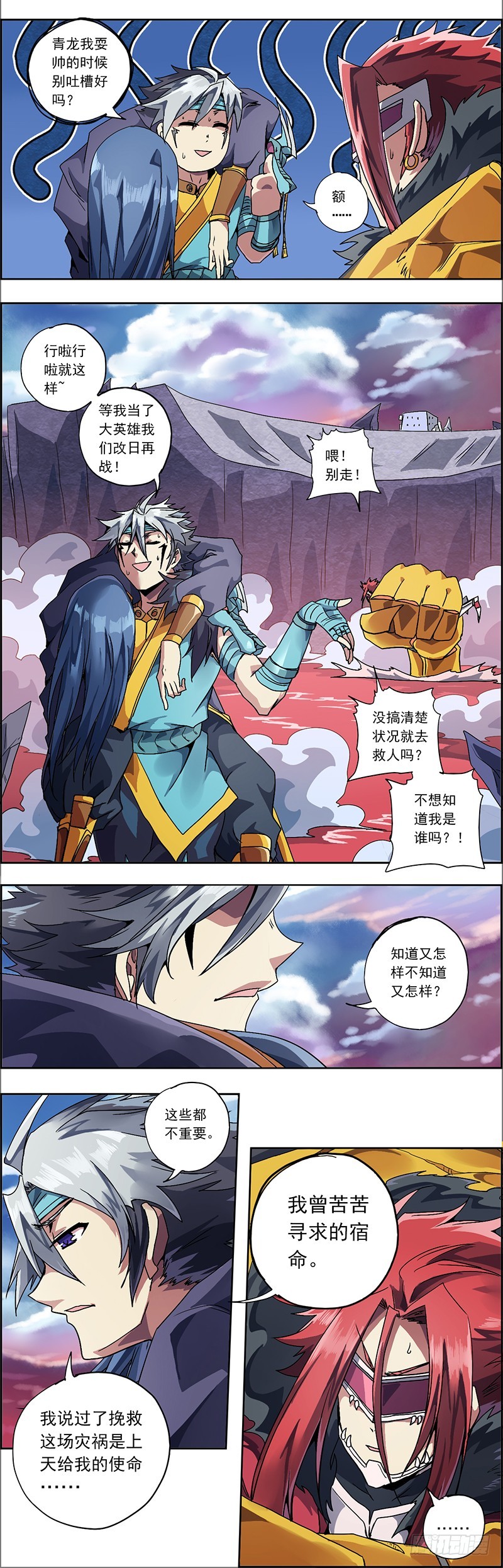 第四话 不见棺材不落泪-第8话