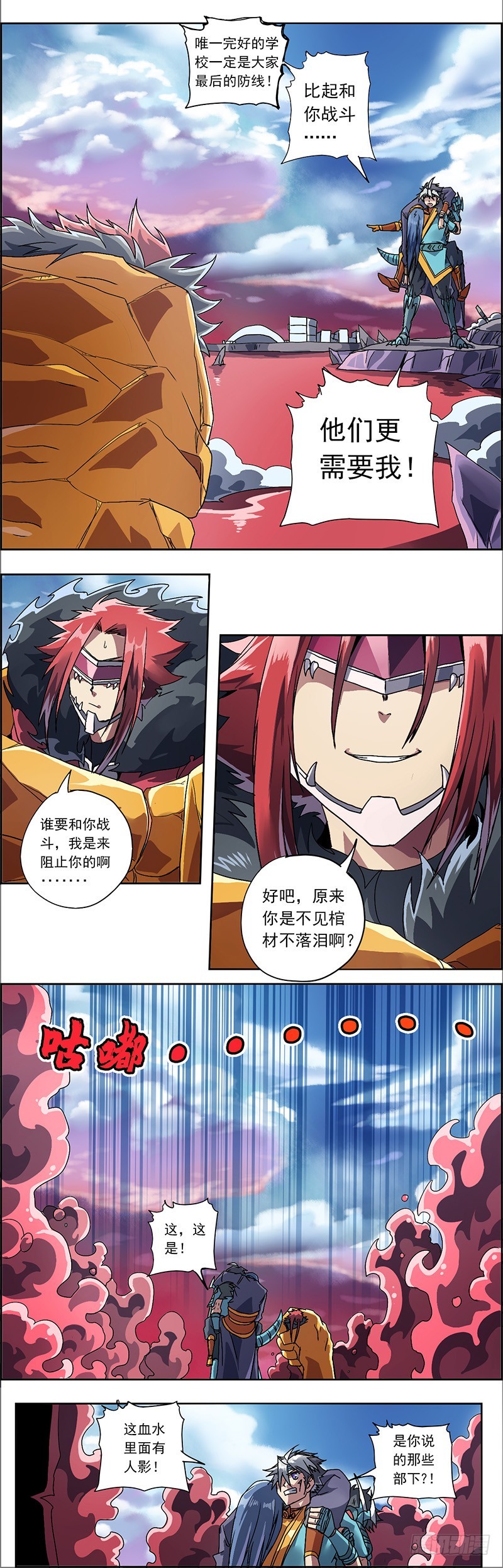 第四话 不见棺材不落泪-第8话