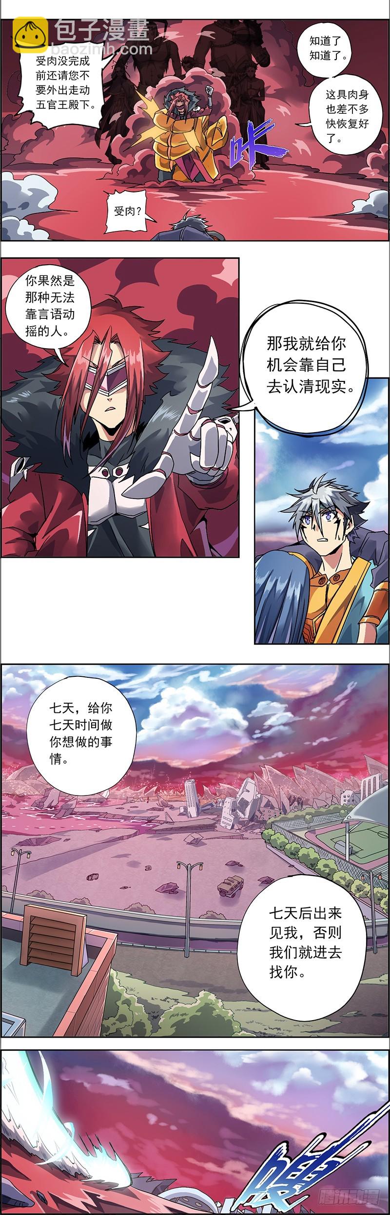 第四话 不见棺材不落泪-第8话