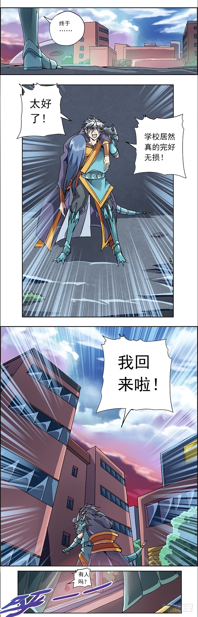 第四话 不见棺材不落泪-第8话