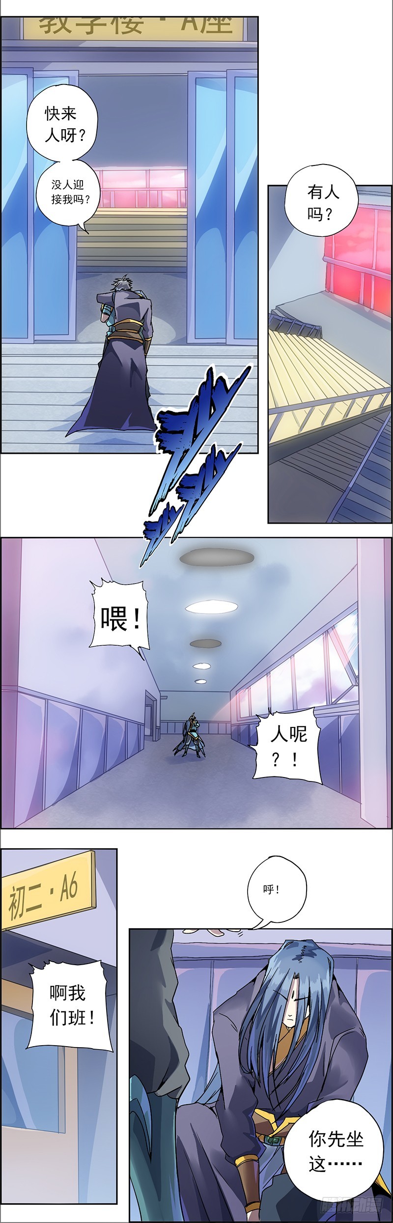 第四话 不见棺材不落泪-第8话