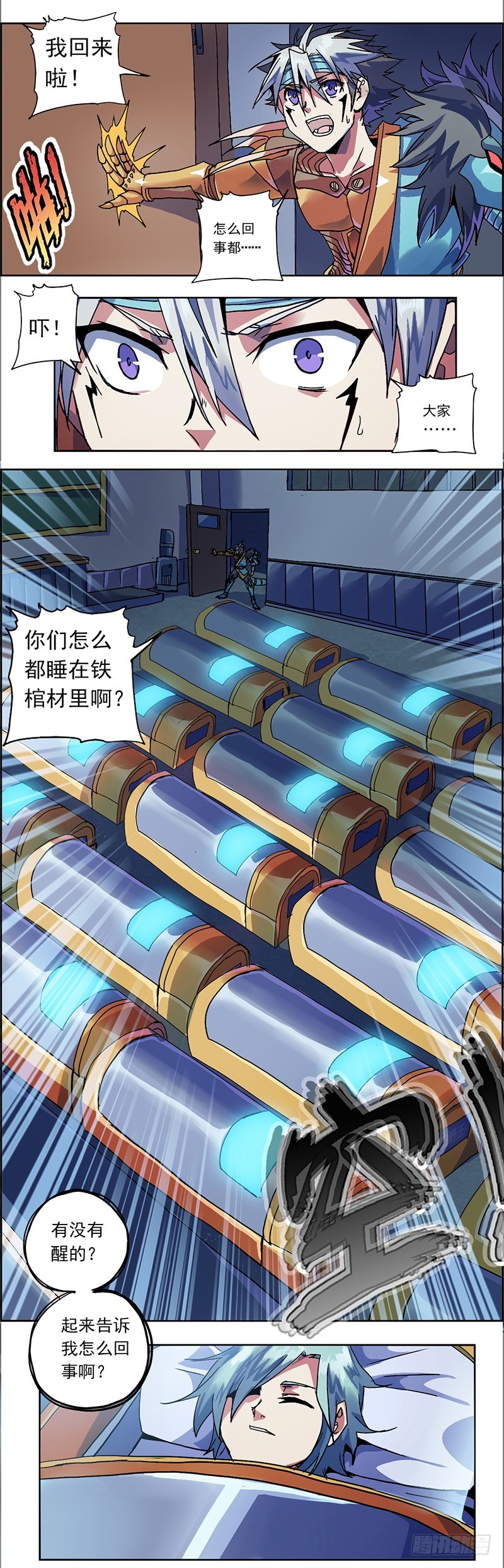 第四话 不见棺材不落泪-第8话