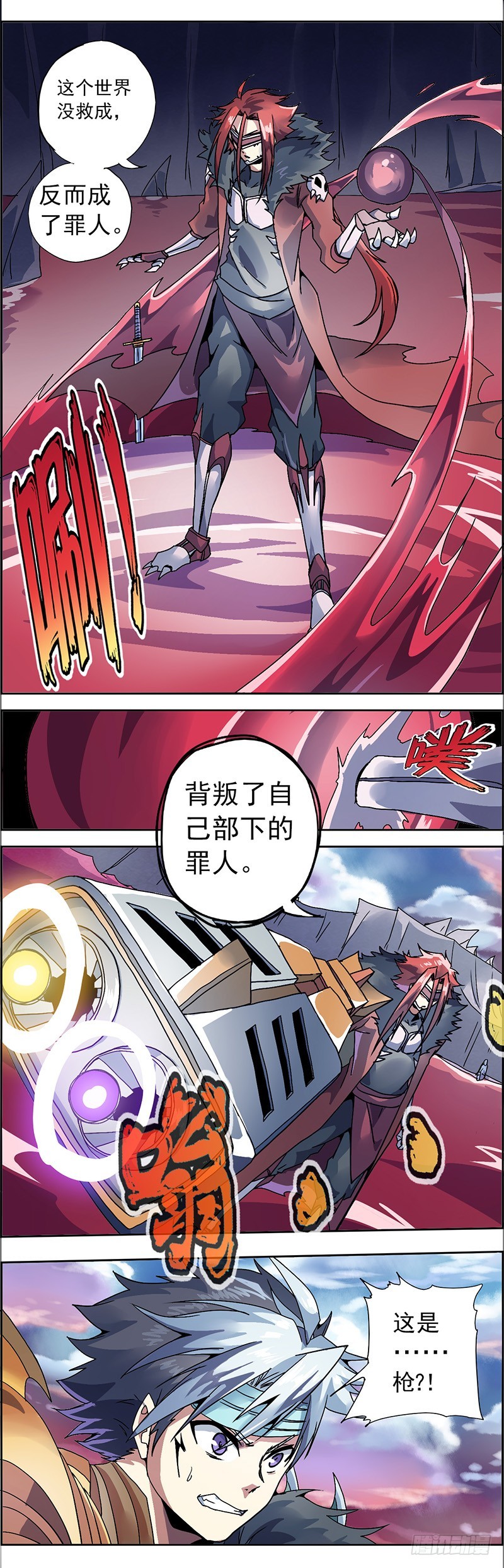 第四话 不见棺材不落泪-第8话