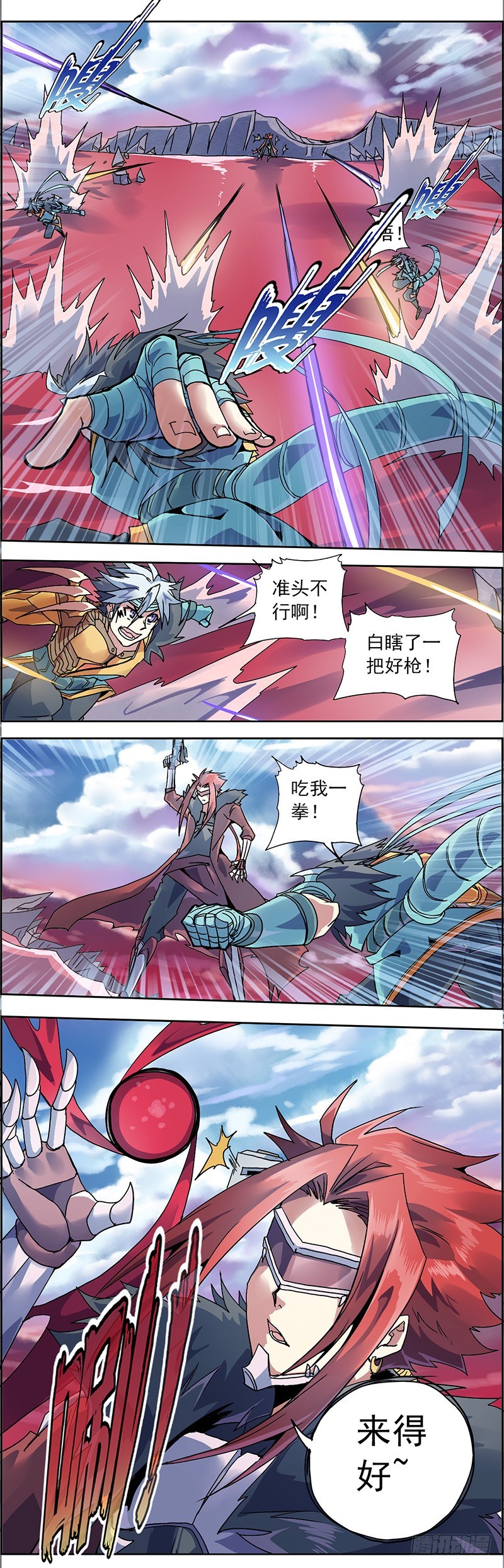 第四话 不见棺材不落泪-第8话