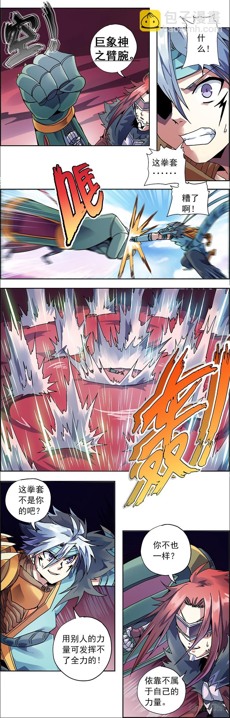 第四话 不见棺材不落泪-第8话