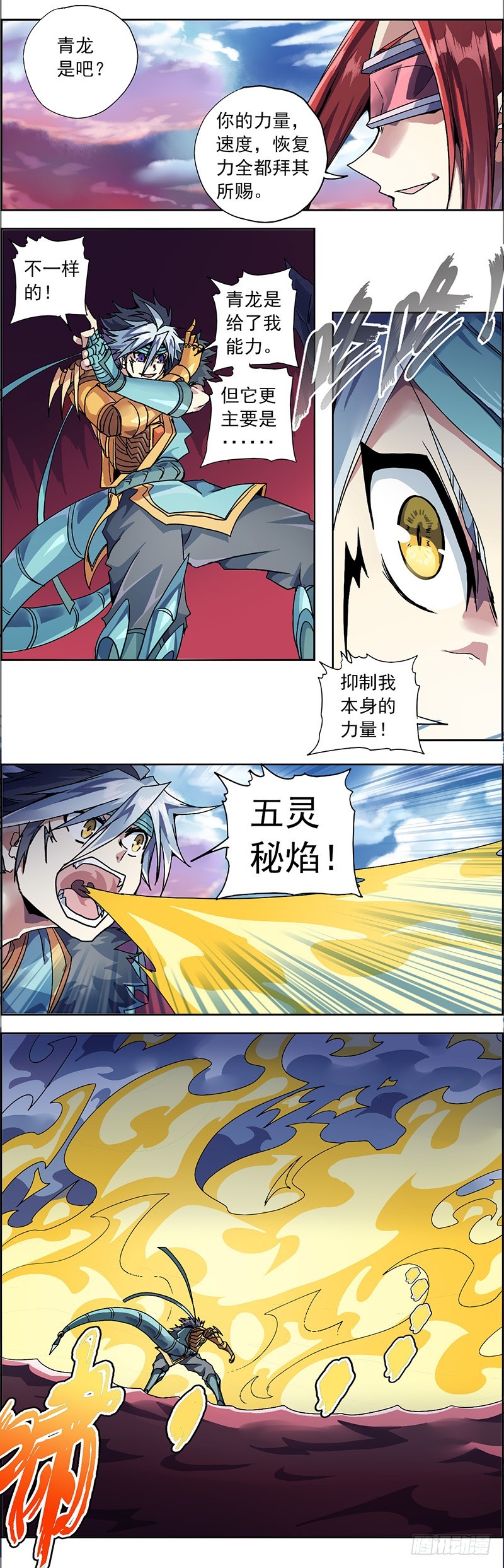 第四话 不见棺材不落泪-第8话