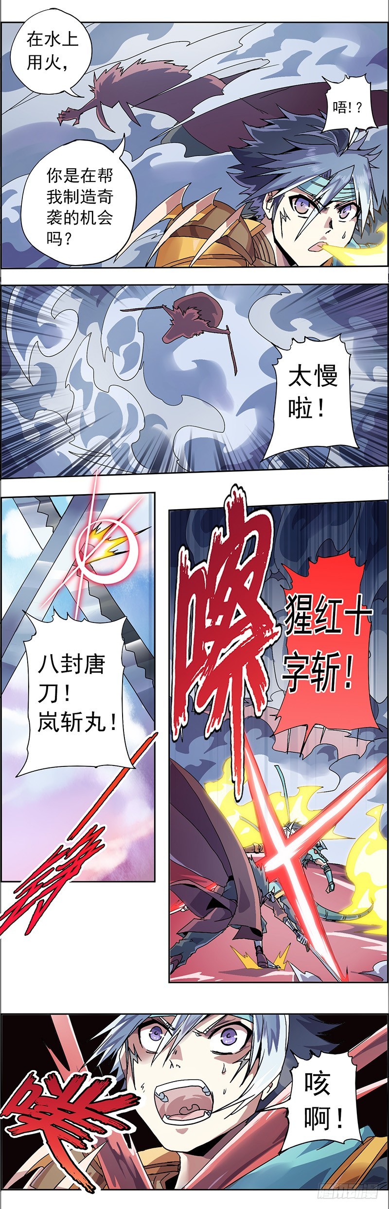 第四话 不见棺材不落泪-第8话