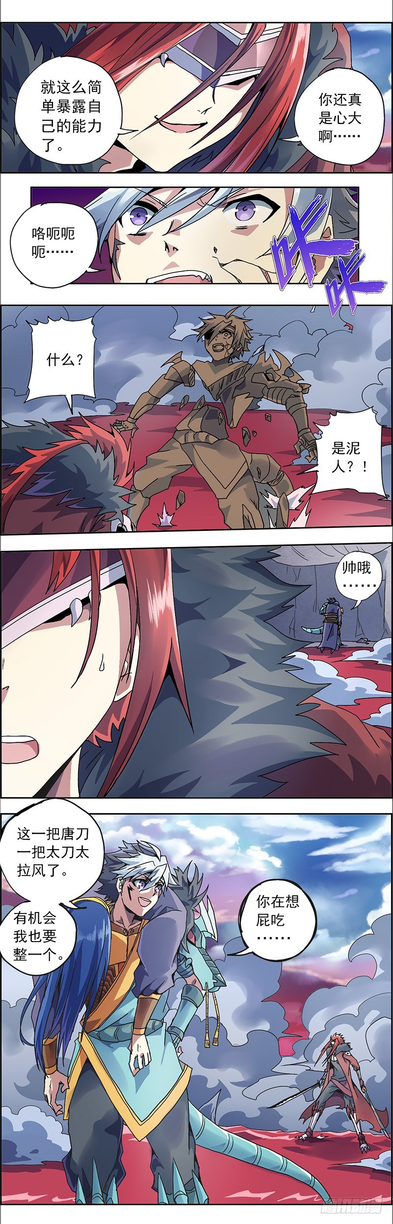 第四话 不见棺材不落泪-第8话