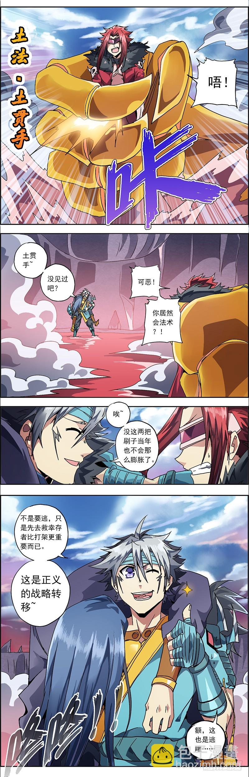 第四话 不见棺材不落泪-第8话