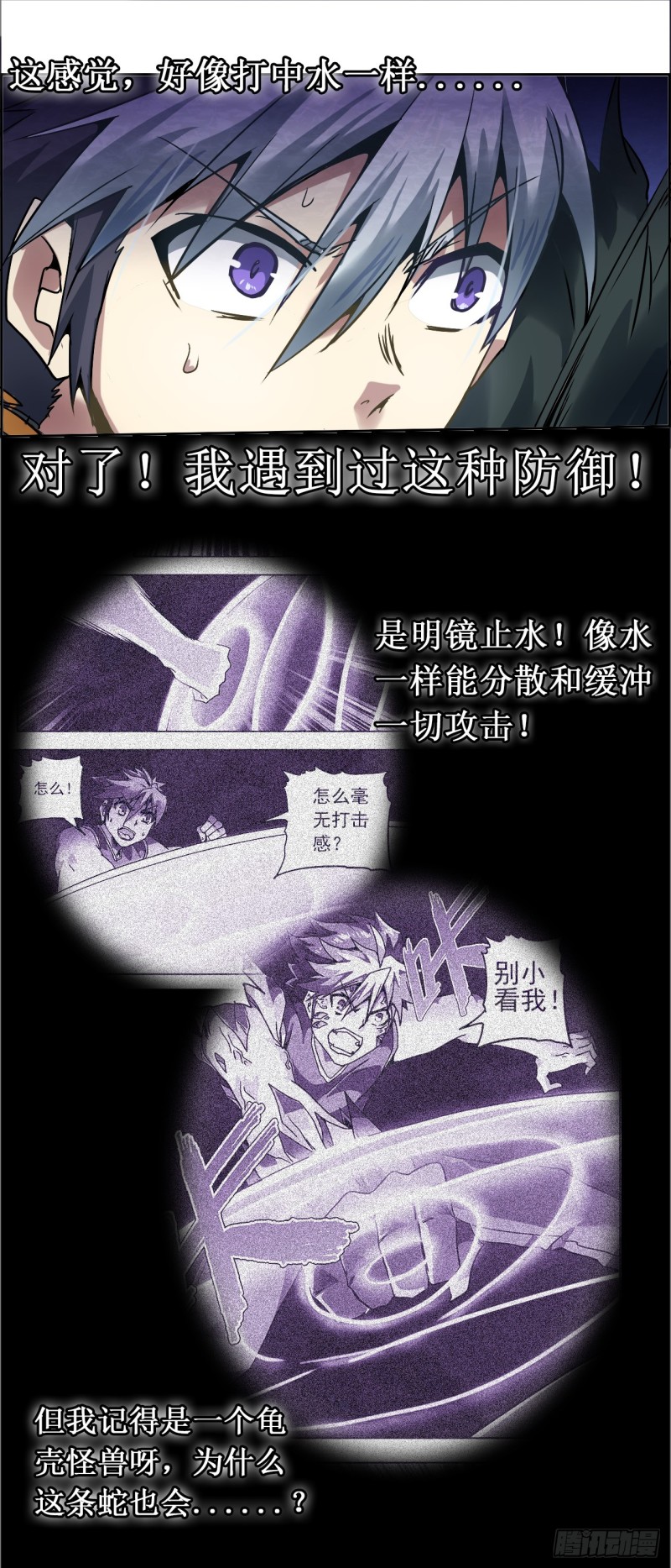 CD19.0 玄武？蛇？（上）-第52话