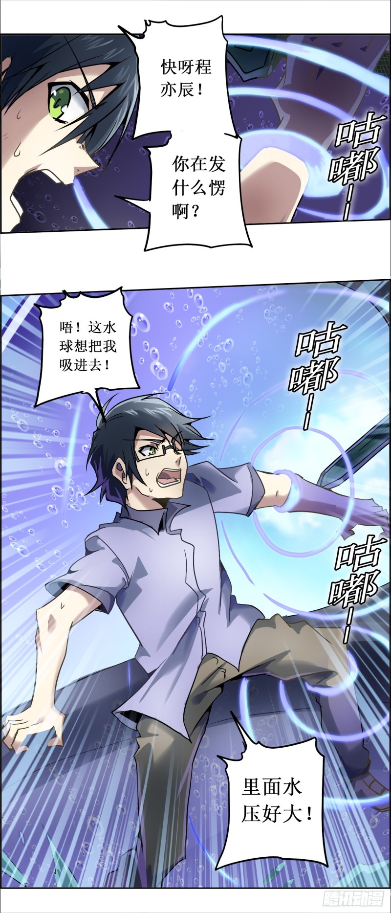 CD19.0 玄武？蛇？（上）-第52话