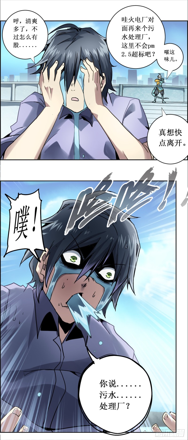 CD19.0 玄武？蛇？（上）-第52话