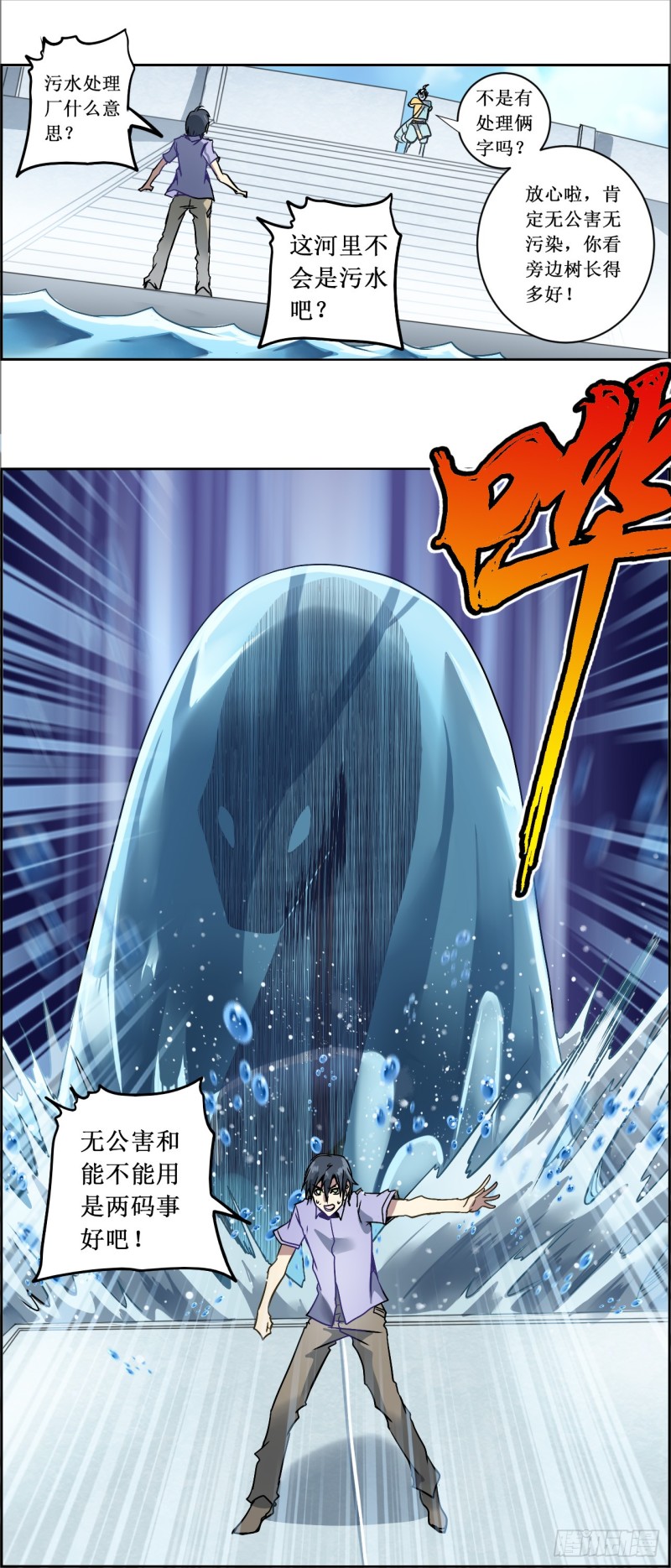 CD19.0 玄武？蛇？（上）-第52话