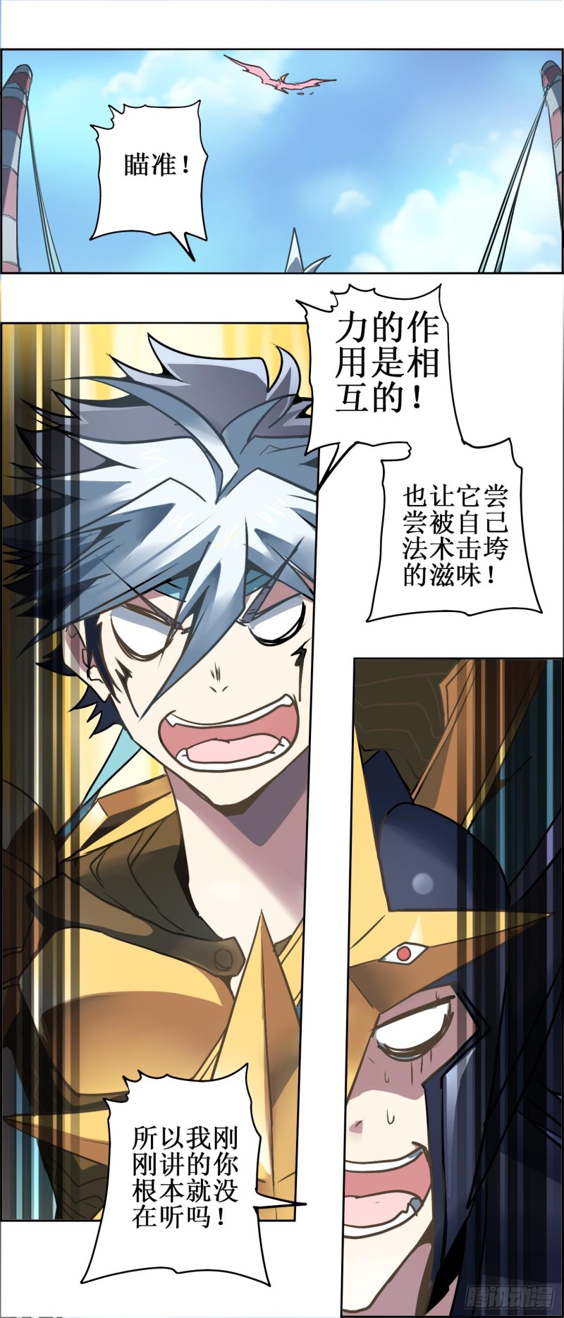 CD20.0 五行相生（上）-第54话