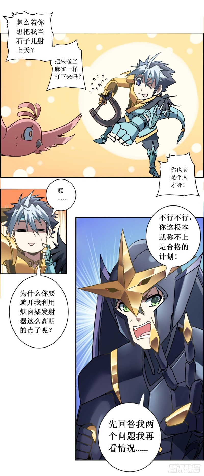 CD20.0 五行相生（上）-第54话