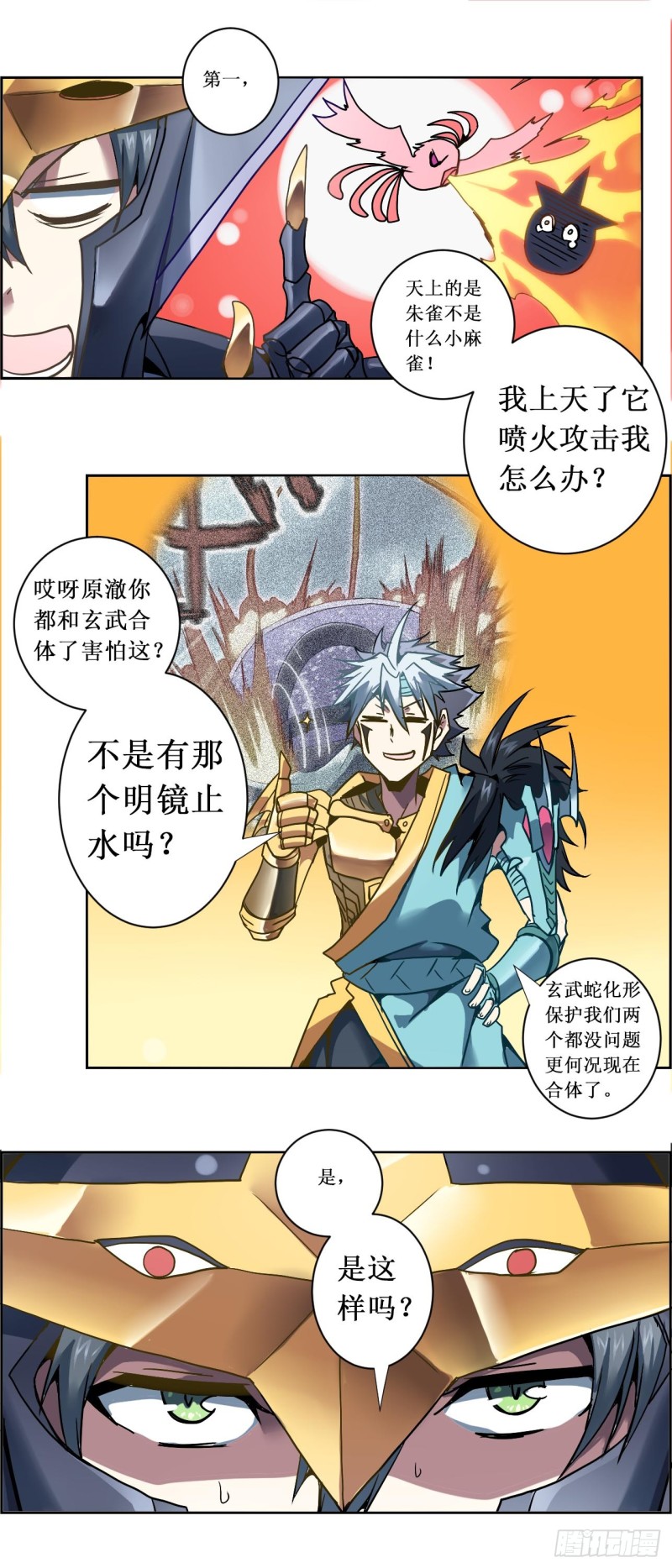 CD20.0 五行相生（上）-第54话