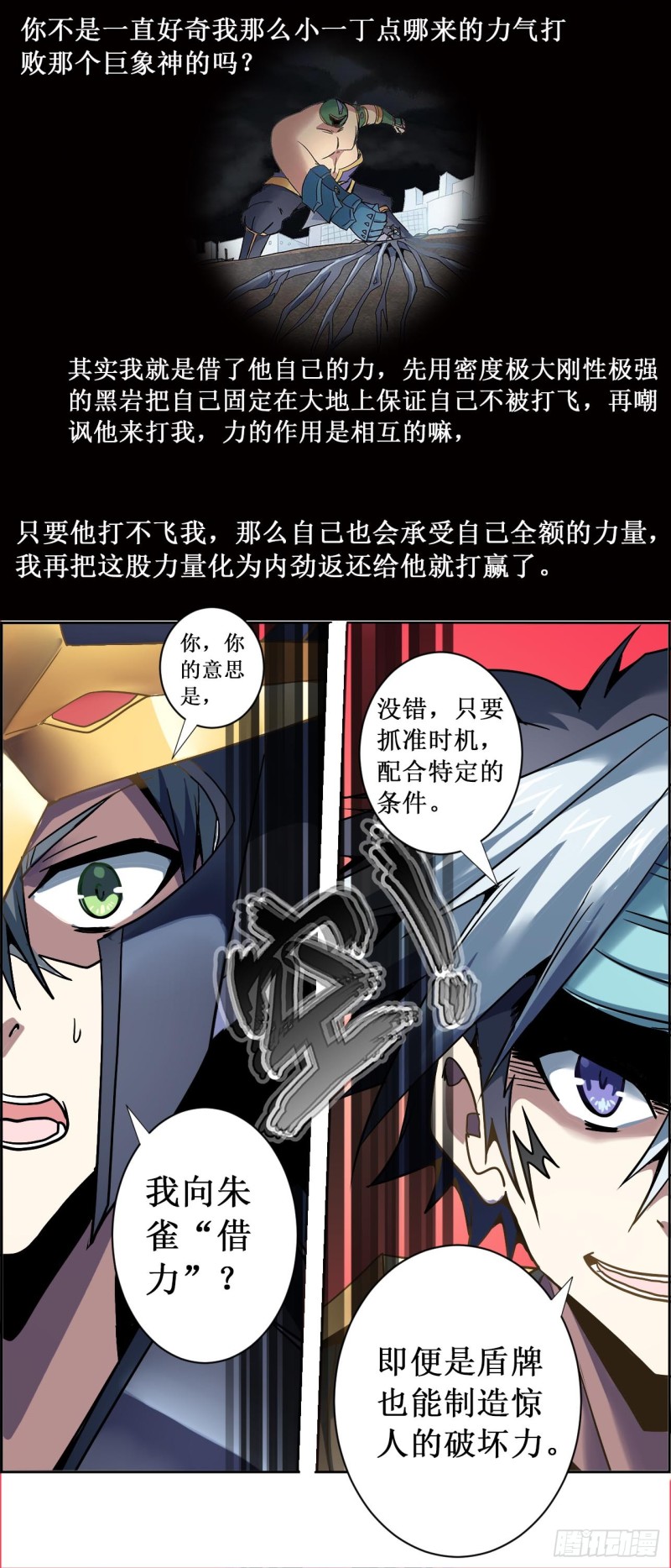 CD20.0 五行相生（上）-第54话