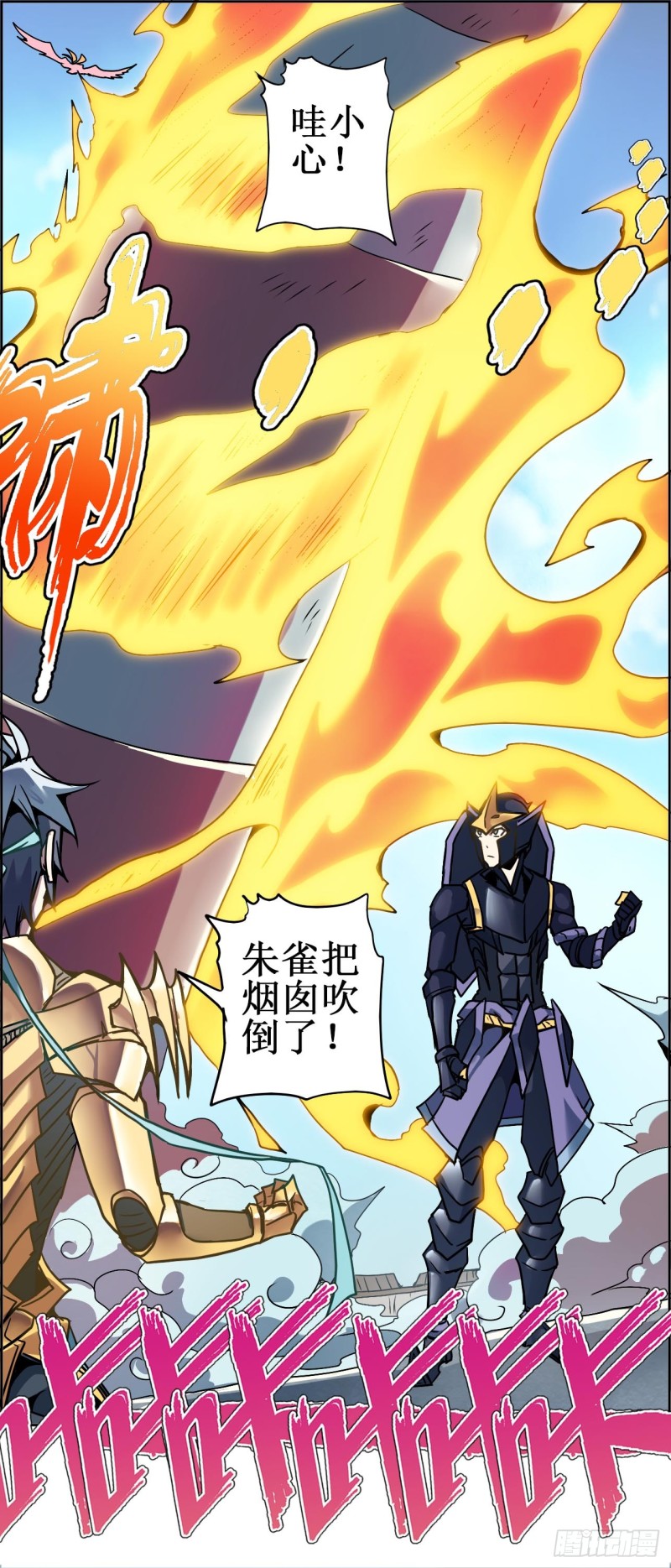 CD20.0 五行相生（上）-第54话