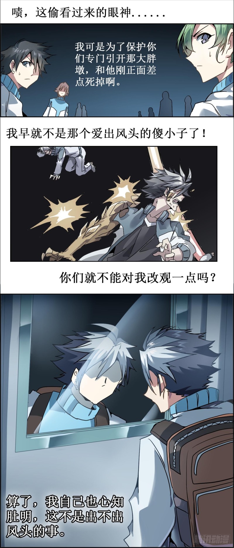 CD21.0 开学了（上）-第56话