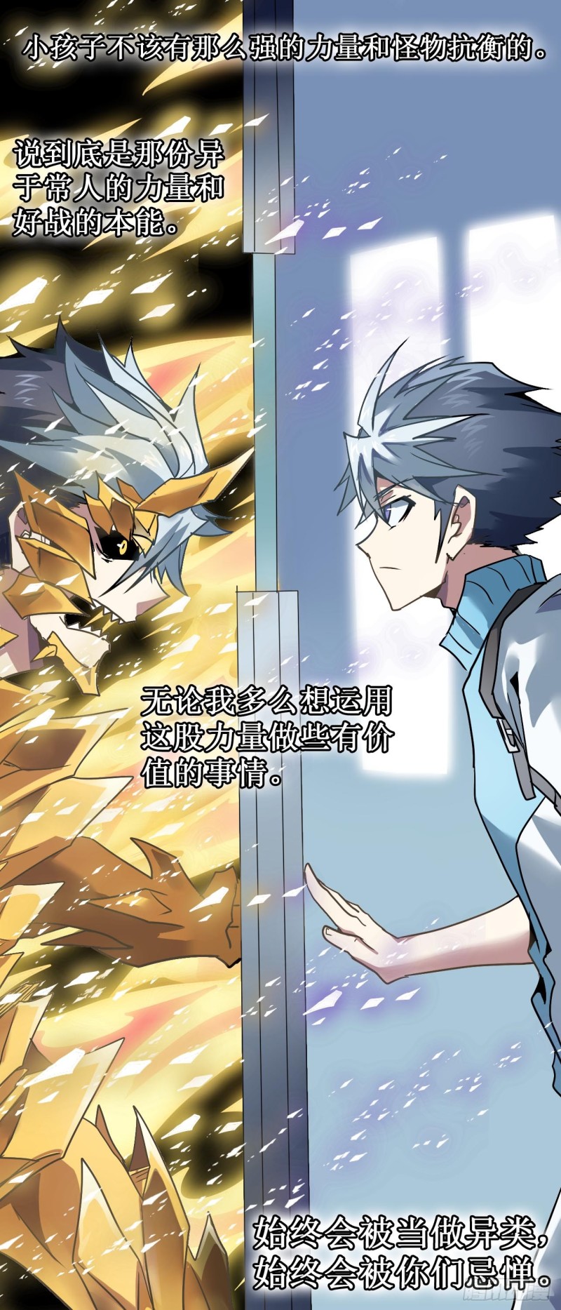 CD21.0 开学了（上）-第56话