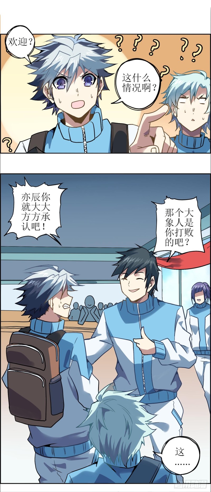 CD21.0 开学了（上）-第56话