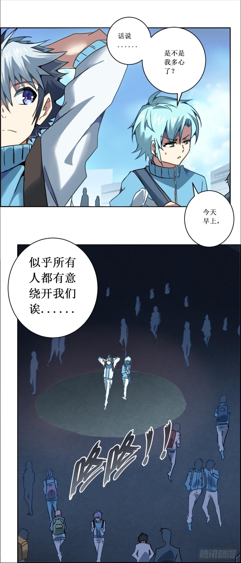 CD21.0 开学了（上）-第56话