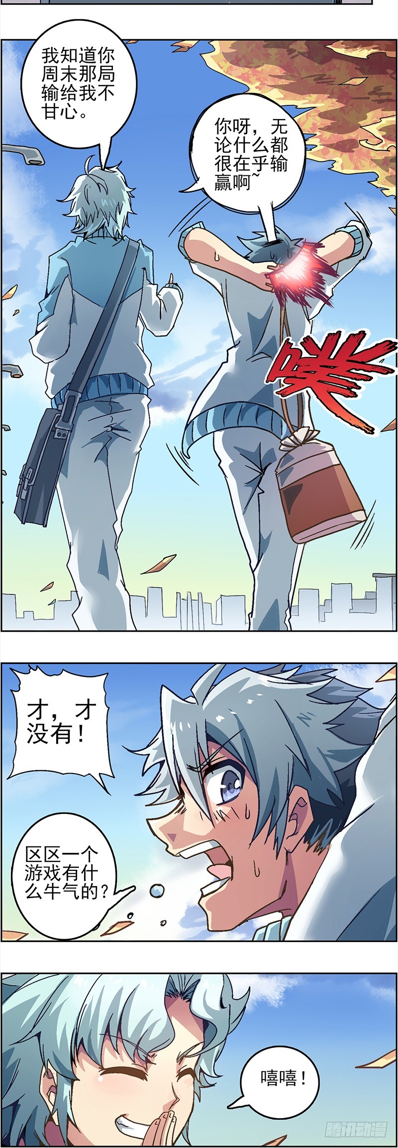 末日代码0-第10话