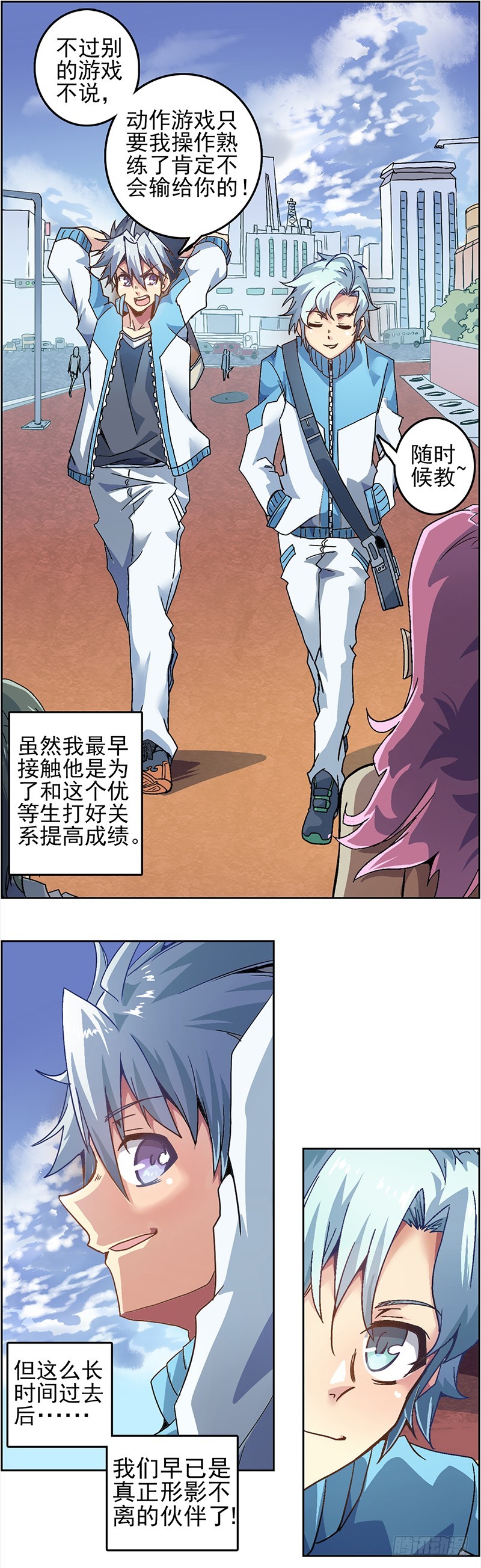 末日代码0-第10话