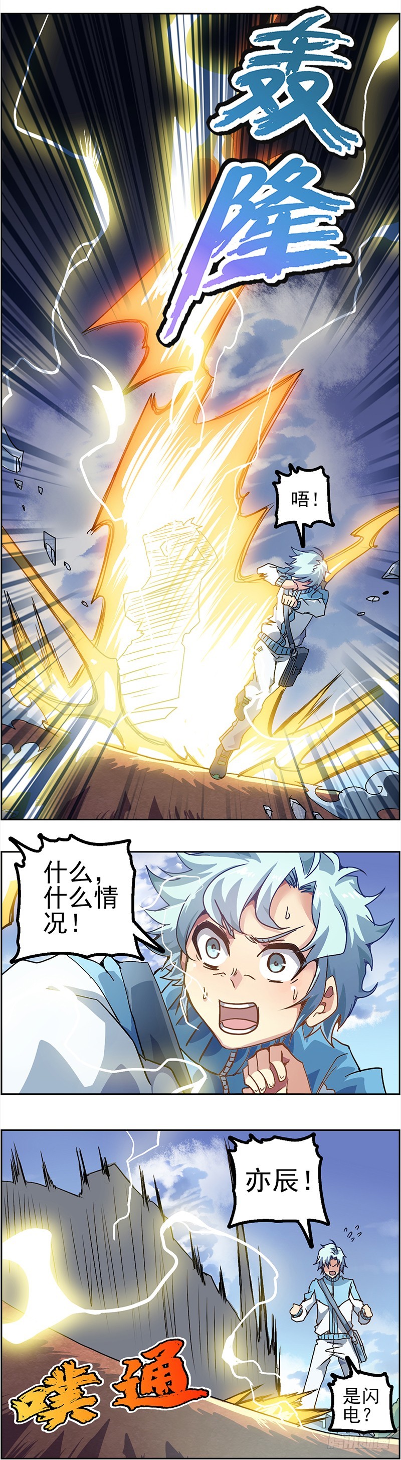 末日代码0-第10话