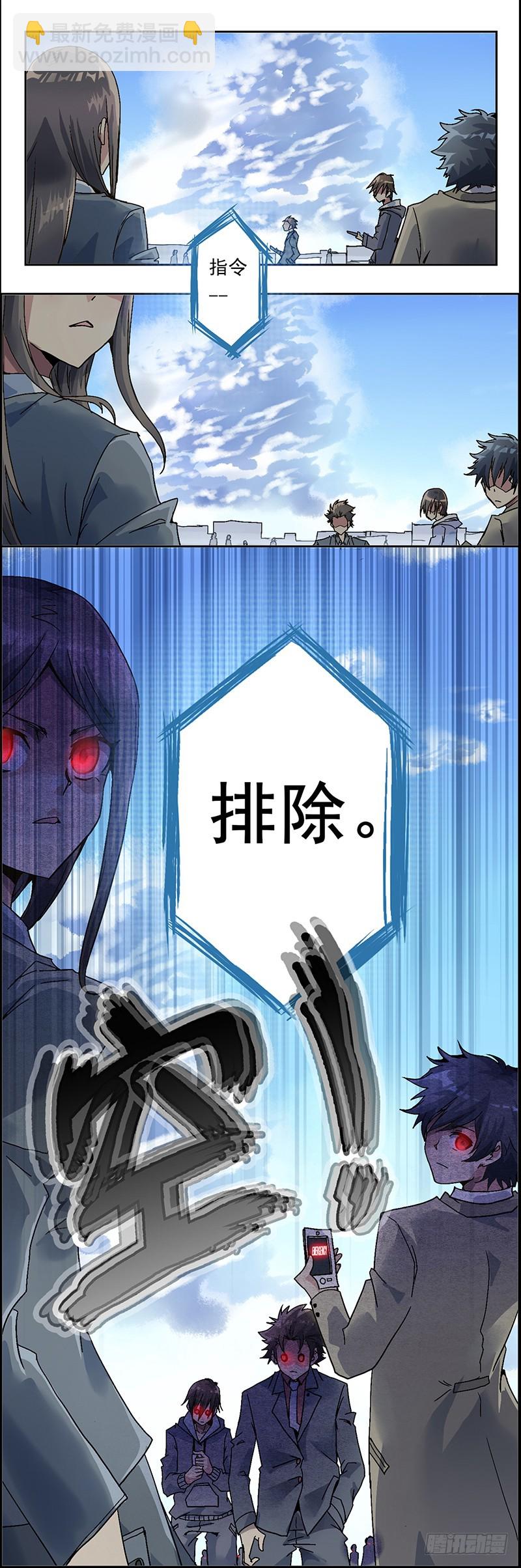 末日代码0-第10话