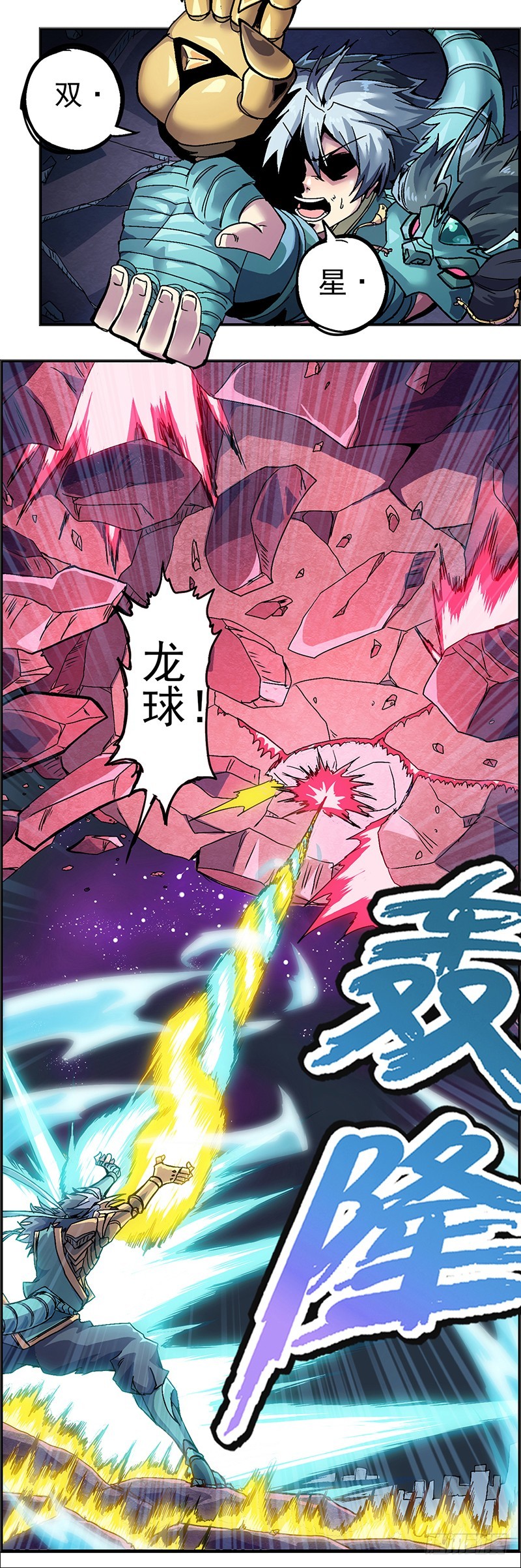 末日代码0-第10话