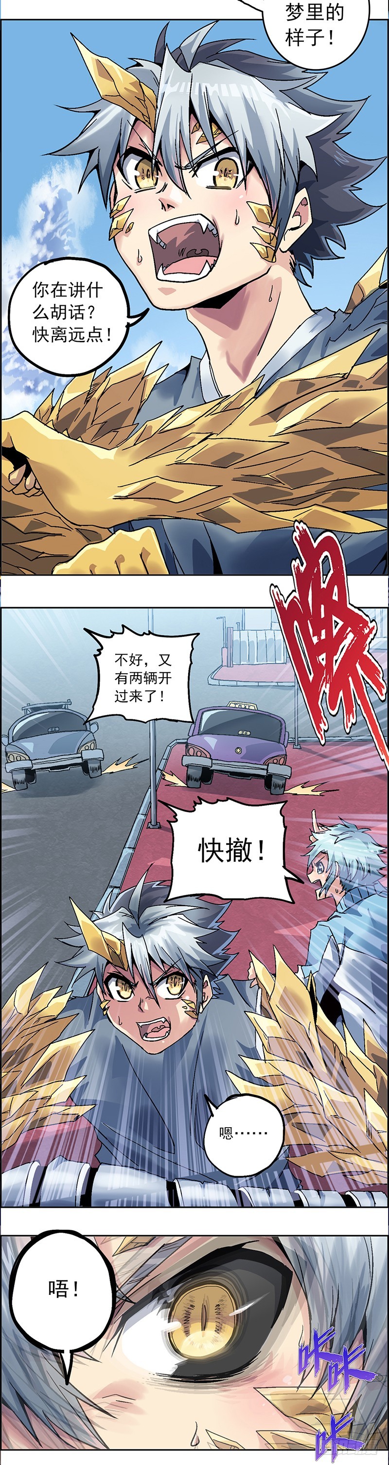 末日代码0-第10话