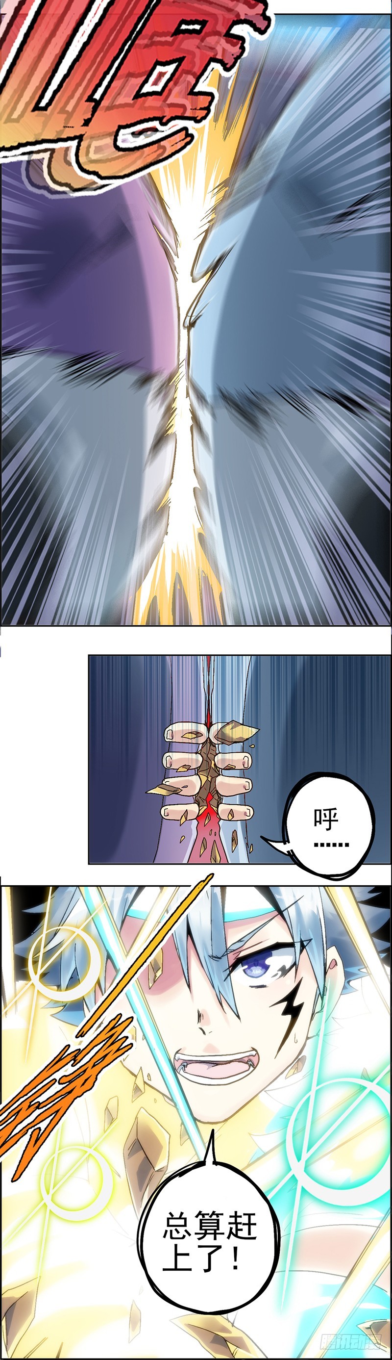 末日代码0-第10话