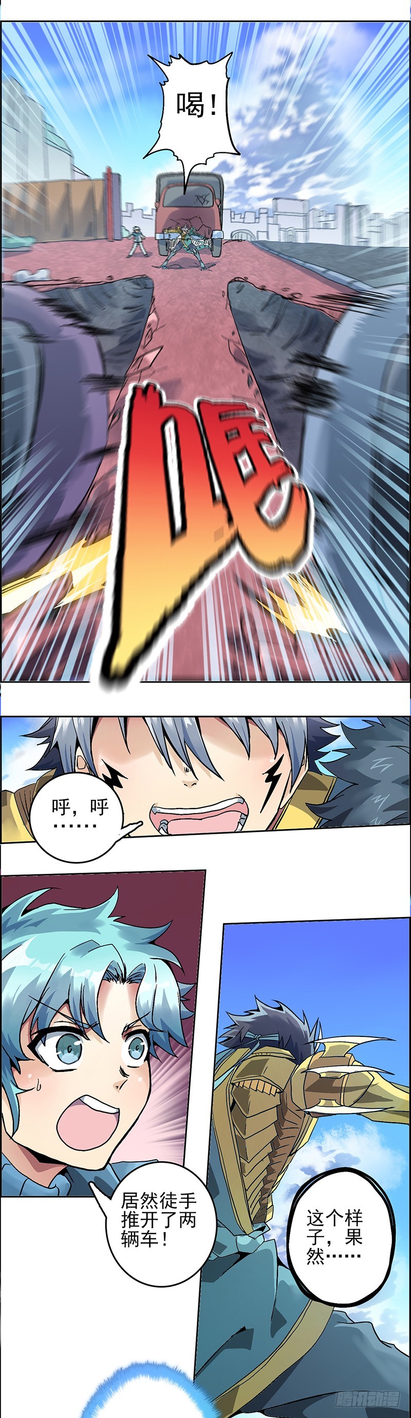 末日代码0-第10话