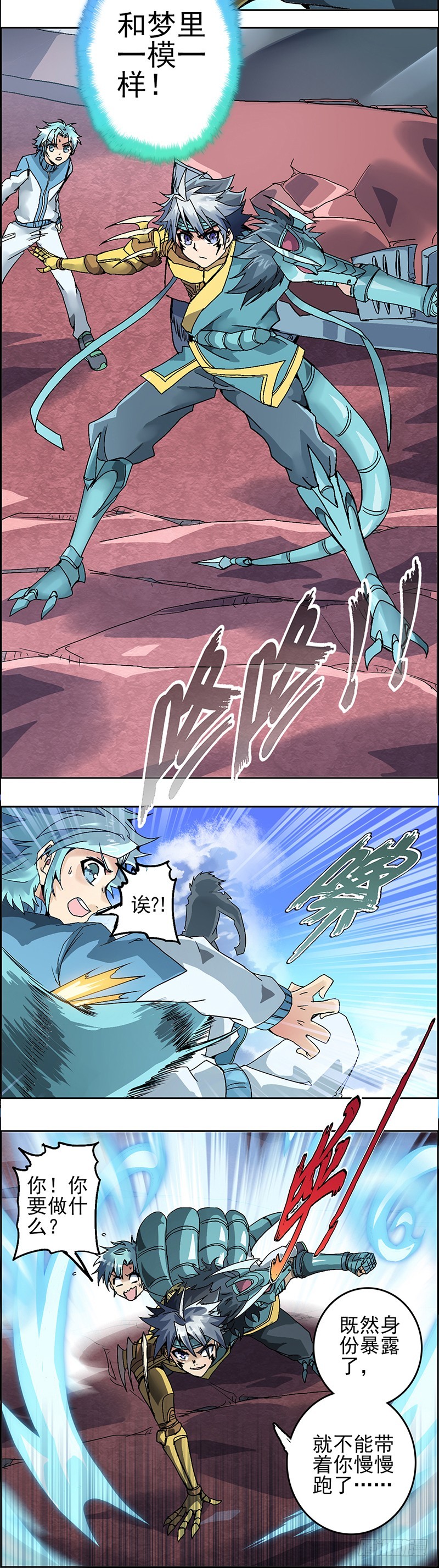 末日代码0-第10话