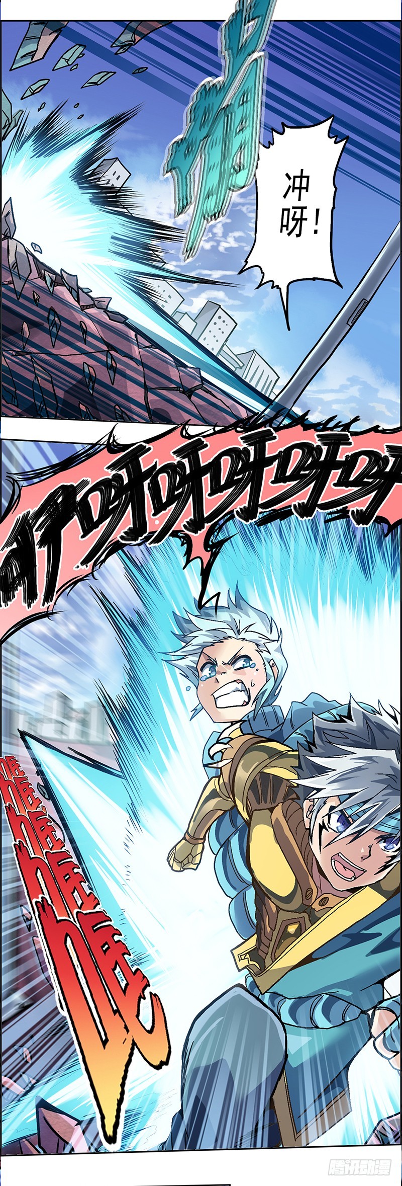 末日代码0-第10话