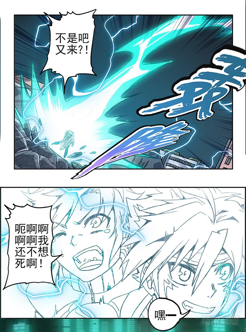 末日代码0-第10话