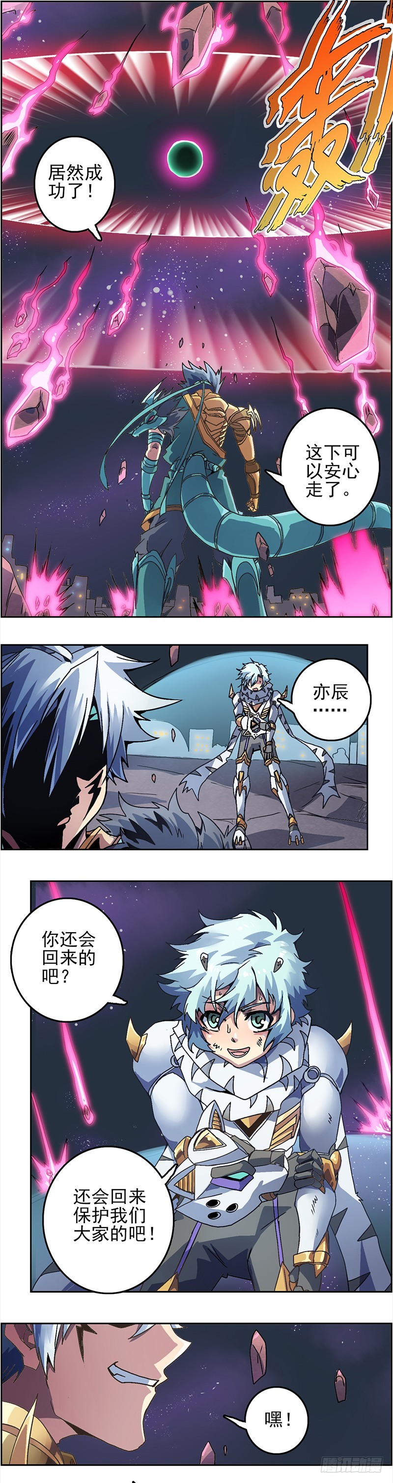 末日代码0-第10话