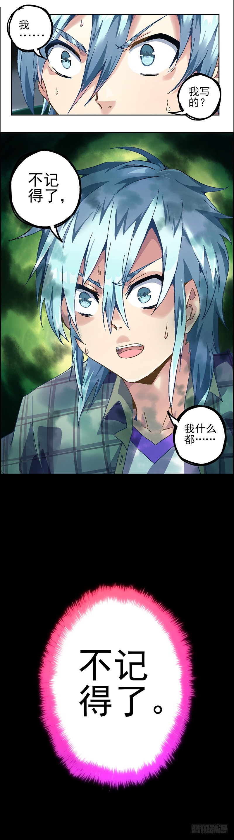 末日代码0-第10话